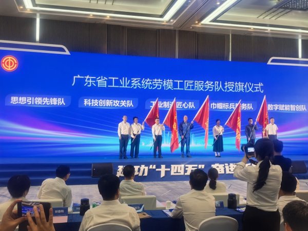 深圳配资门户网 全国引领性粤港澳大湾区（广东）建设劳动和技能竞赛（工业赛区）总结交流活动举办