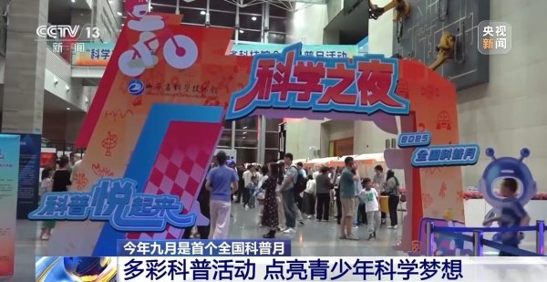 股票配资炒股 辉光球、火焰掌……多彩科普活动点亮青少年科学梦想