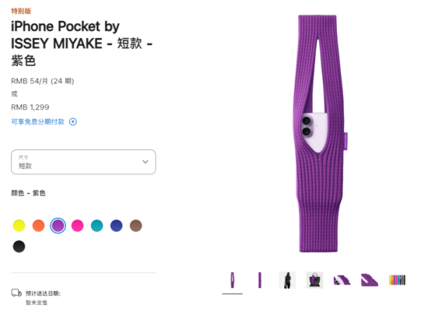 股票配资佣金 苹果新配件被喷智商税 1299元就给一块布