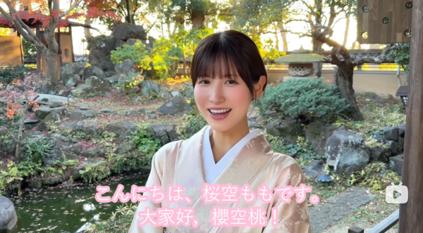 深圳配资门户网 女优樱空桃入驻视频网站，遭网友怒轰：太低级！