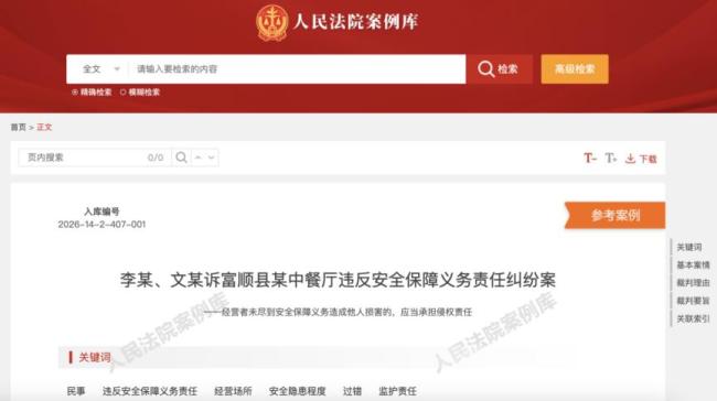 5岁女童餐厅坠亡母亲担责3成